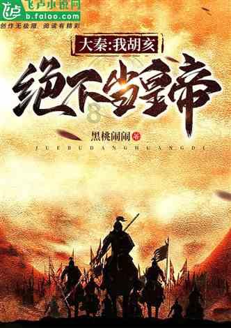 救援部落战士