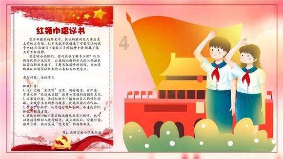 智慧物业管理系统